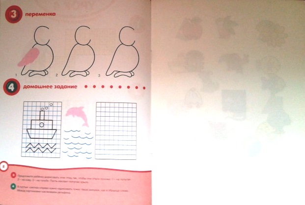 Книга с наклейками Земцова О.Н. «Нарисуй-ка» для детей от 5 до 6 лет  